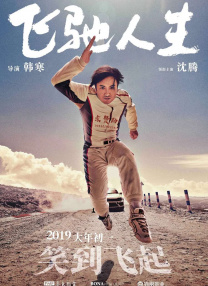 成人精品一区二区电影